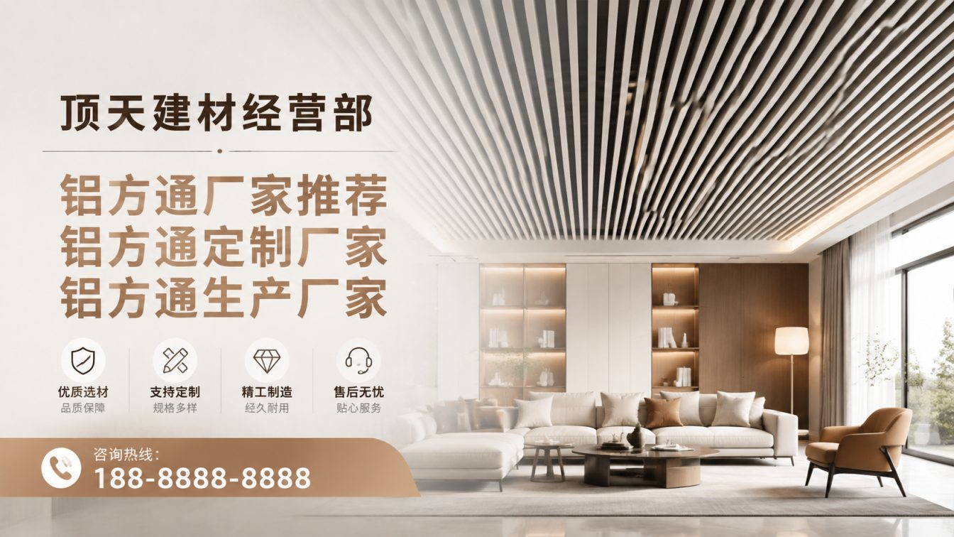 八宿县深耕铝材20年，服务大型工程